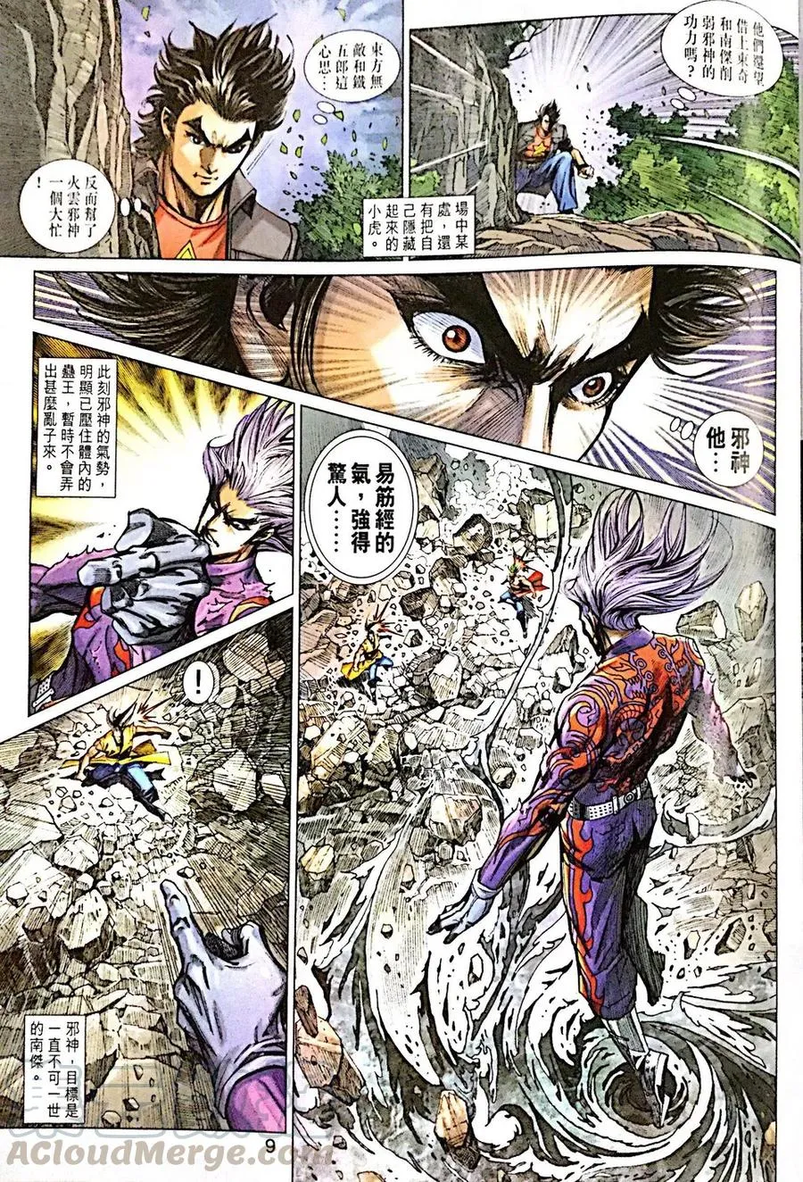 第9页