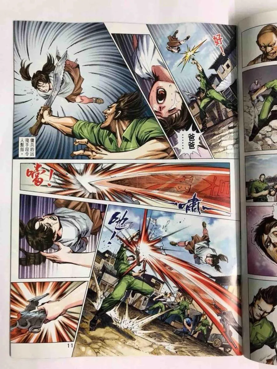 第11页