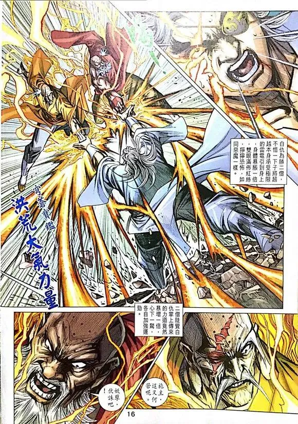 第16页