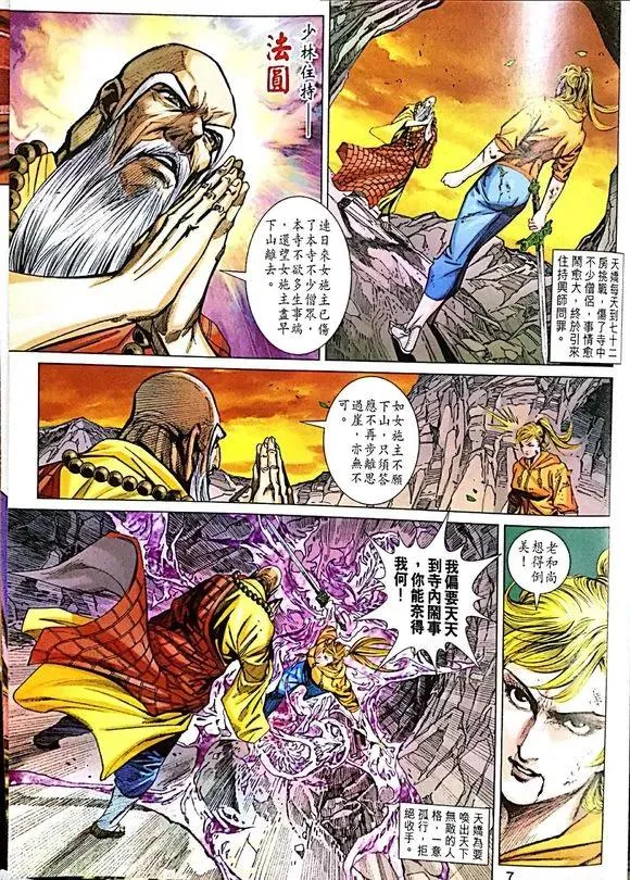 第7页