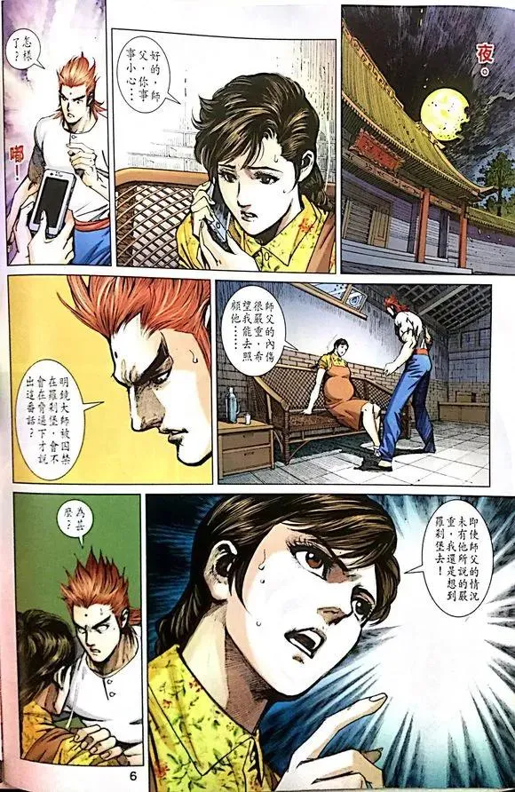 第6页