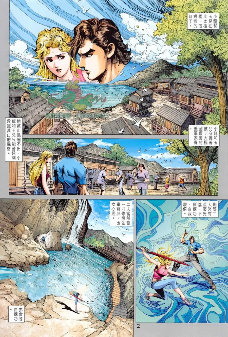 第2页
