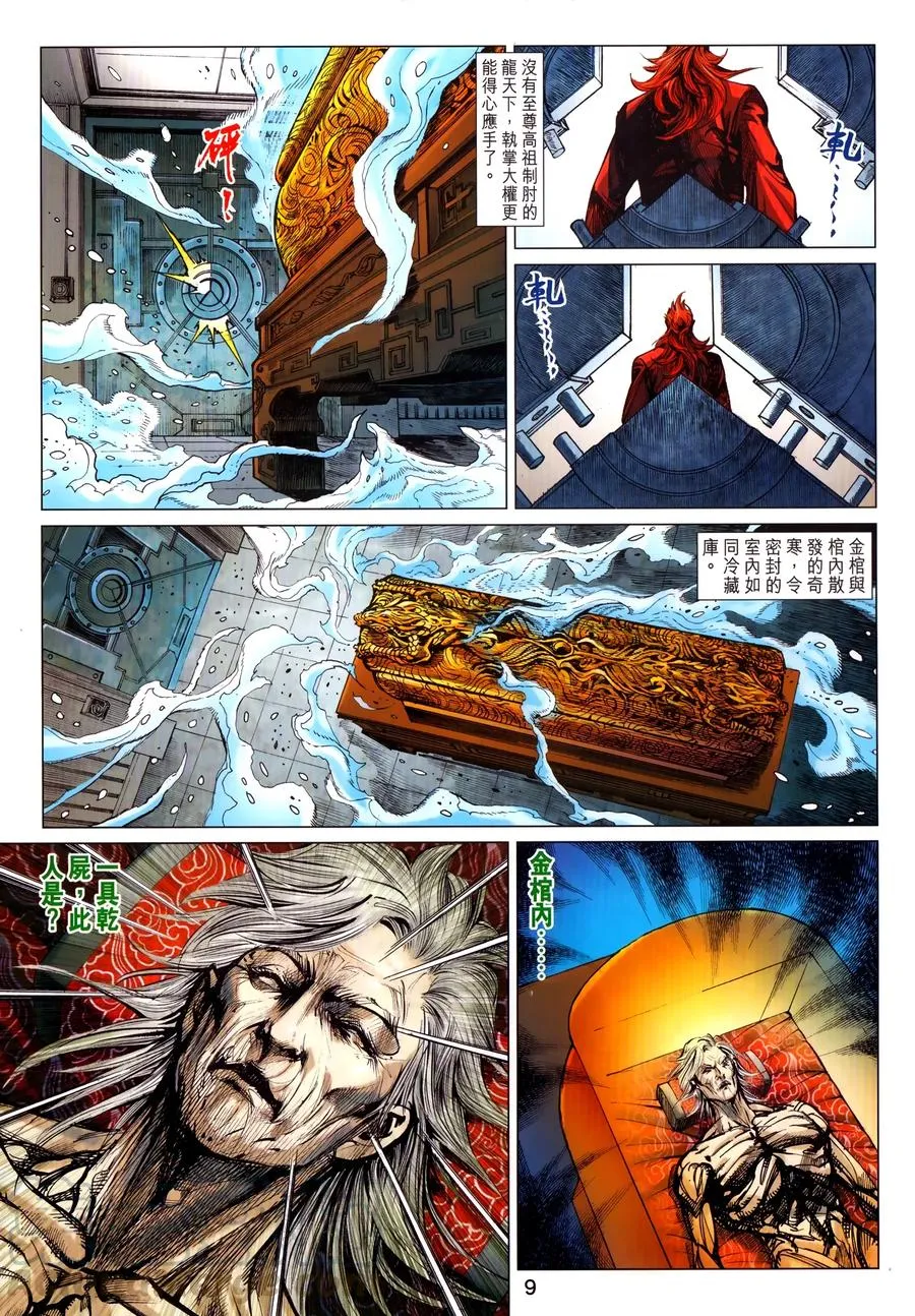 第9页