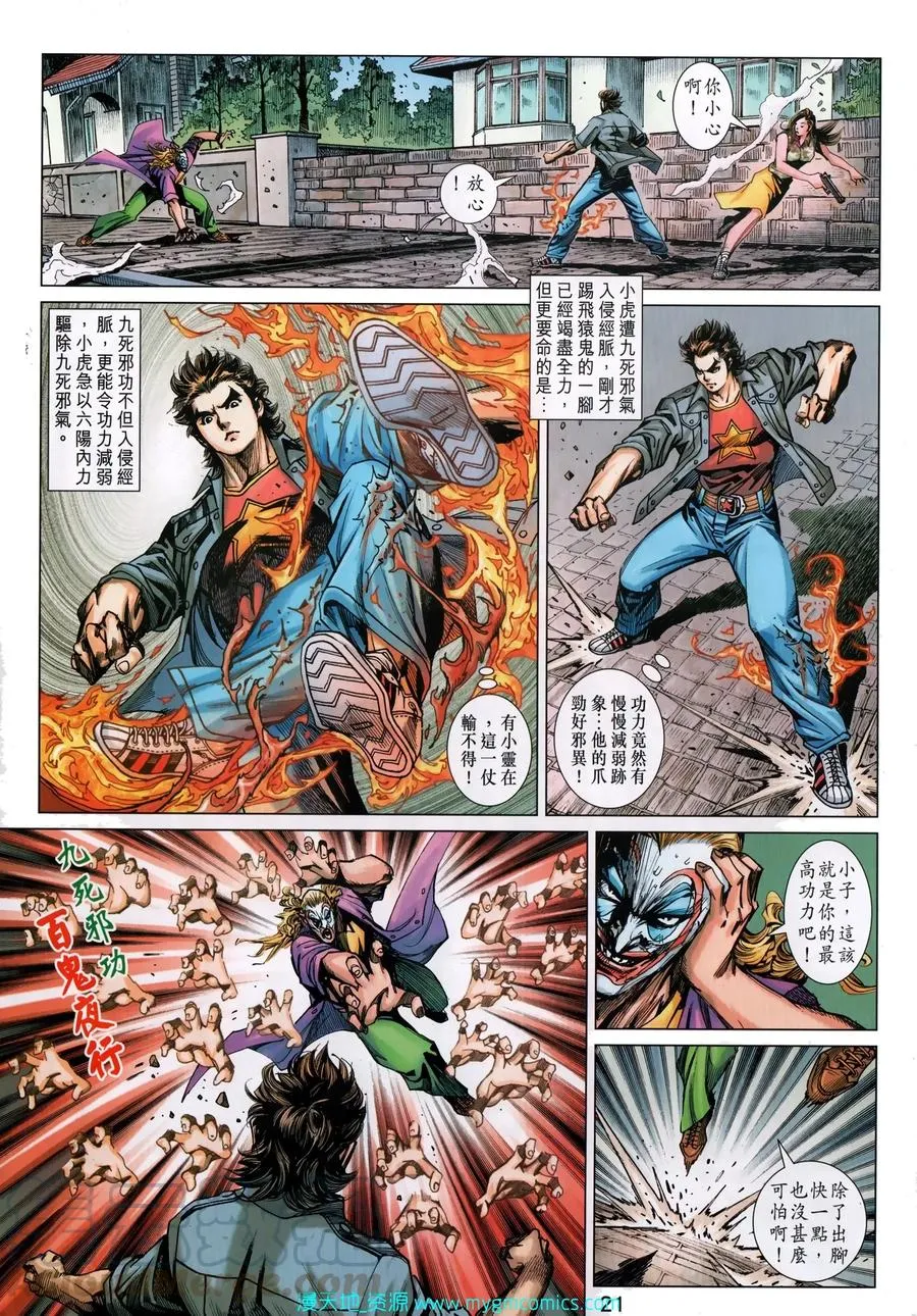 第21页