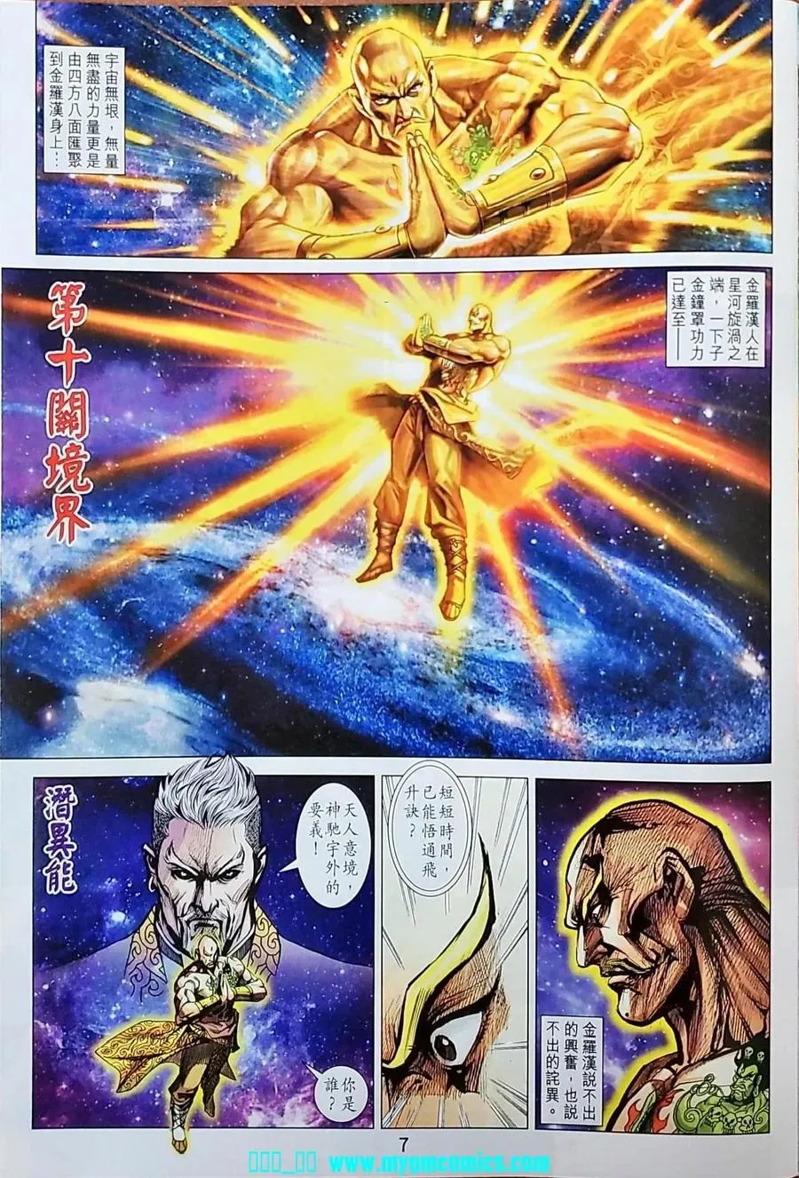 第7页