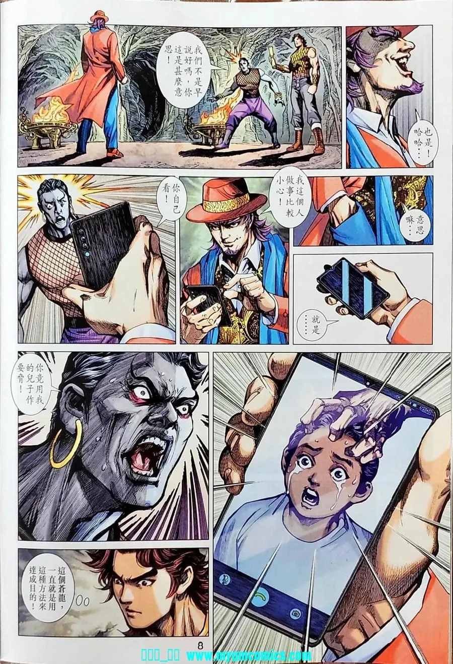 第8页