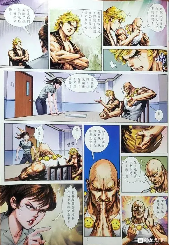 第3页