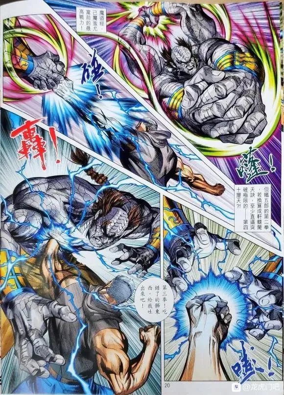 第20页