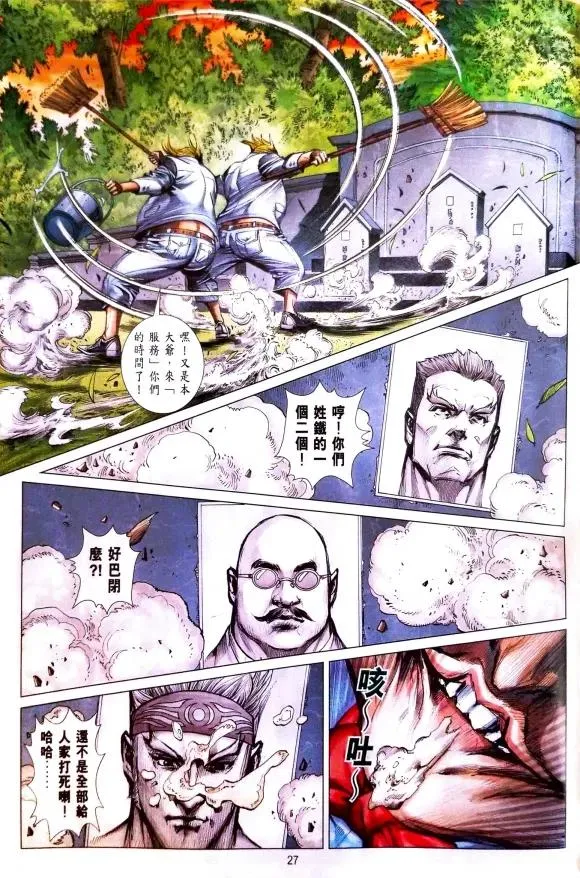 第27页