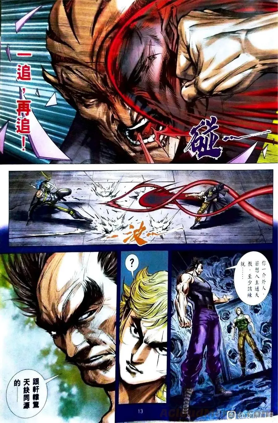 第13页