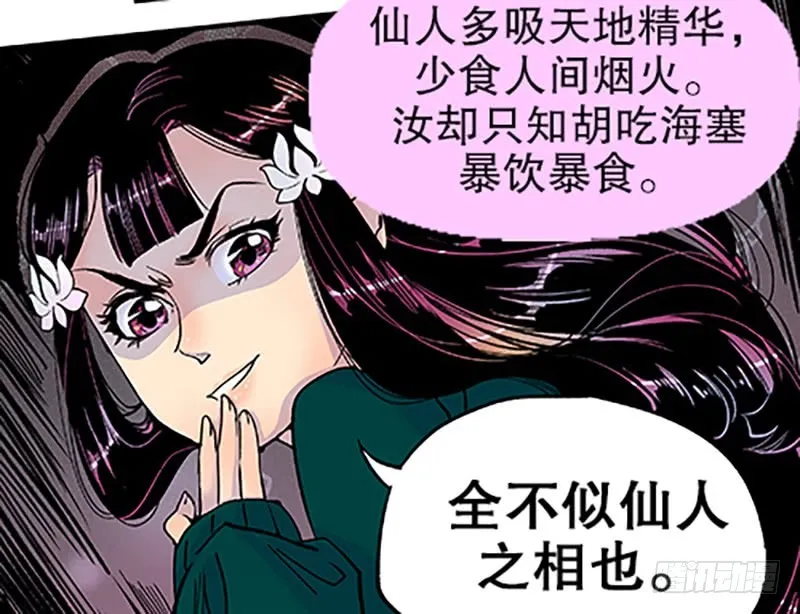 第112页