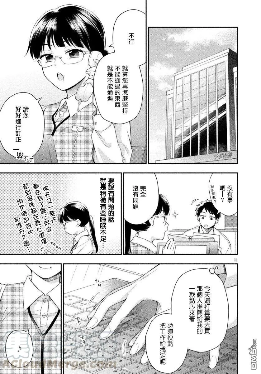 第11页