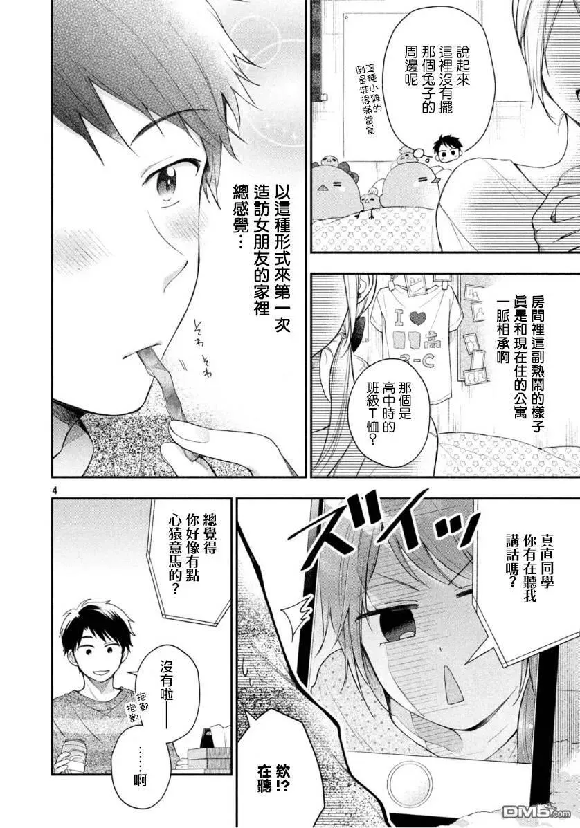 第4页