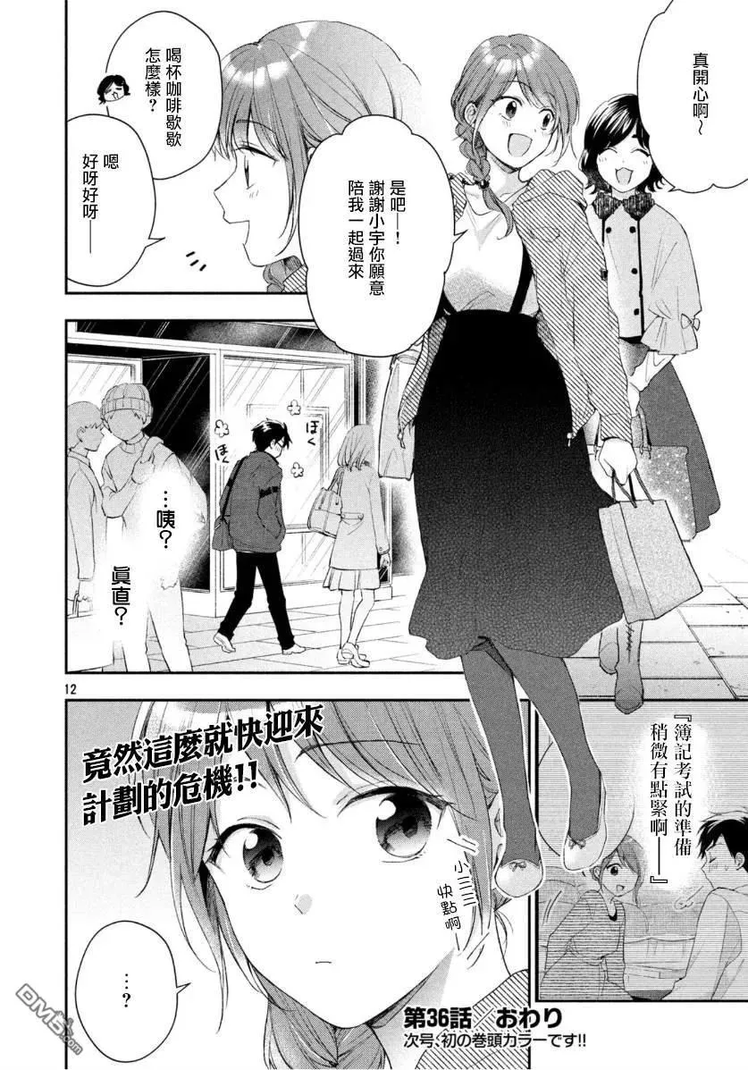 第12页