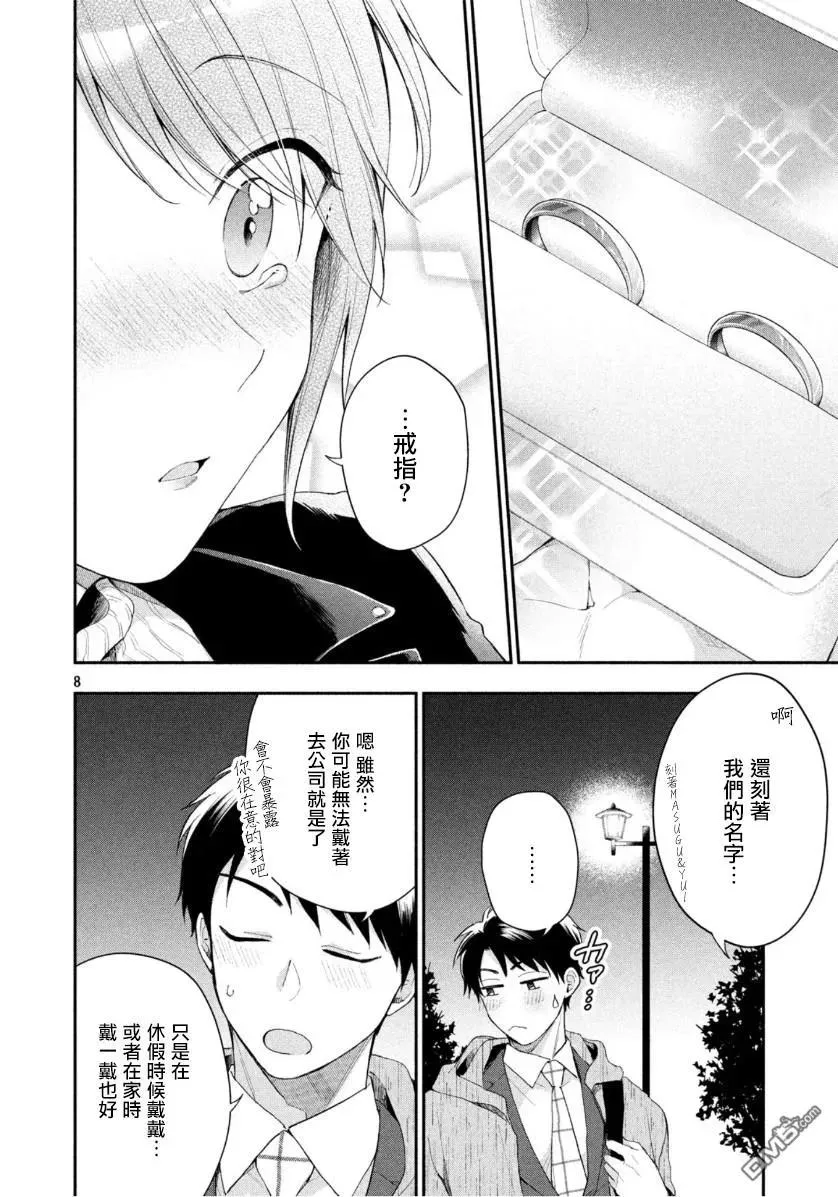 第8页