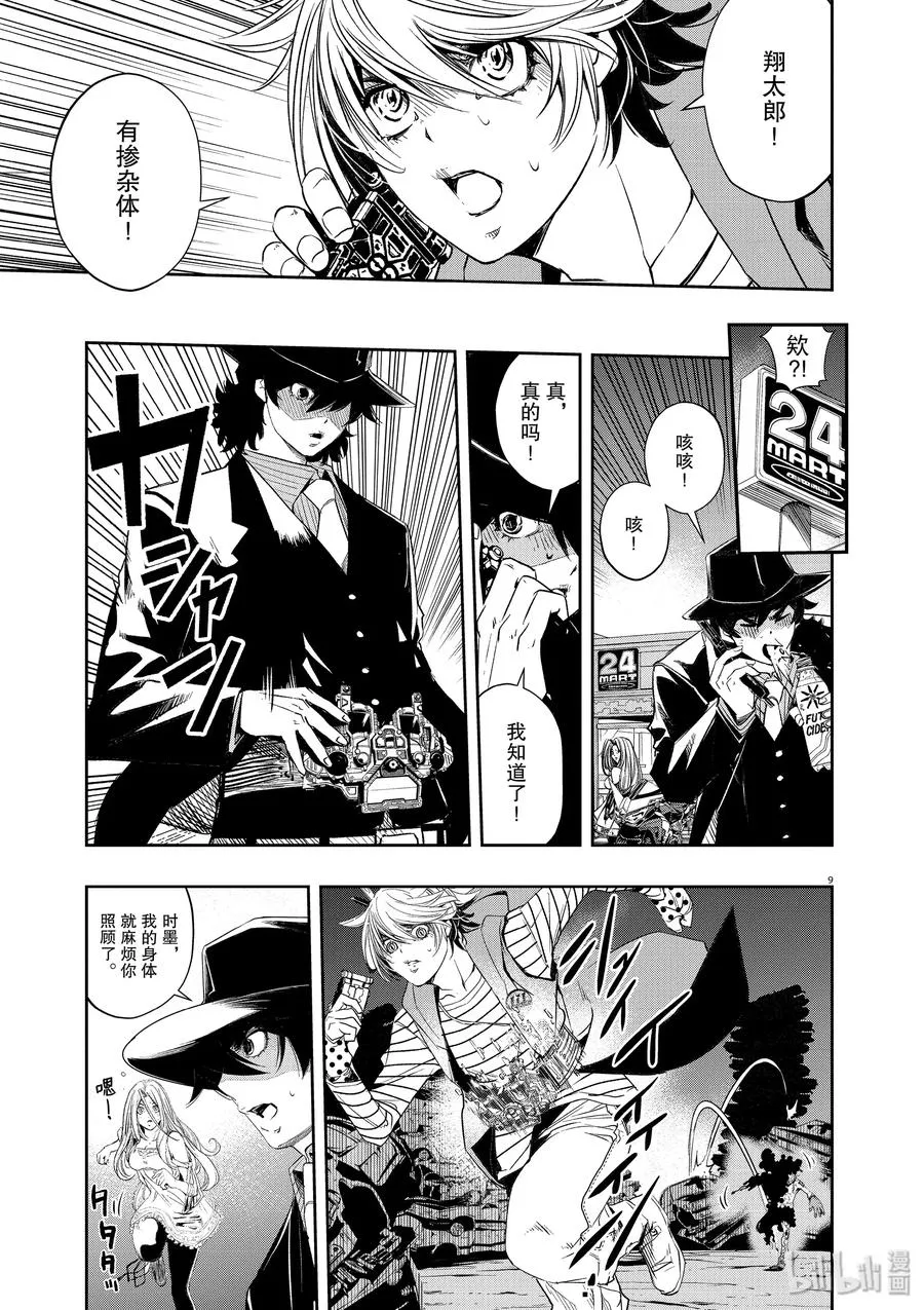 第9页