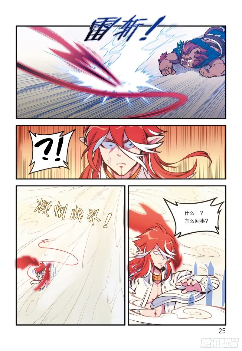 第25页