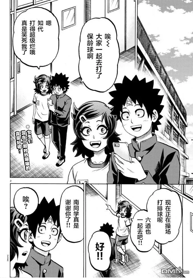第2页