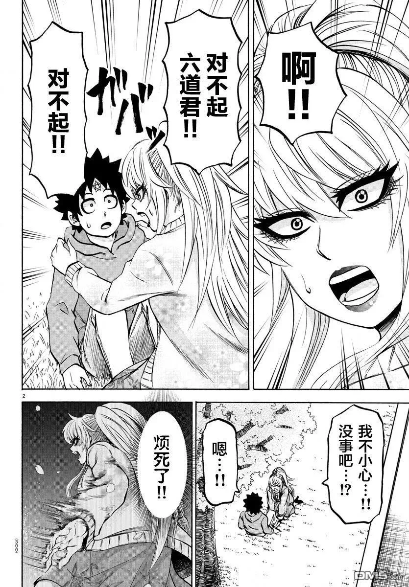 第2页