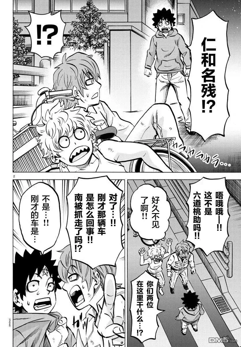 第2页