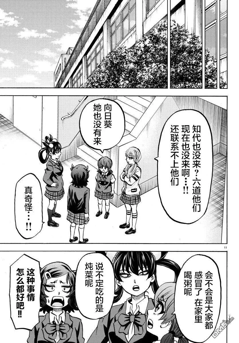 第11页