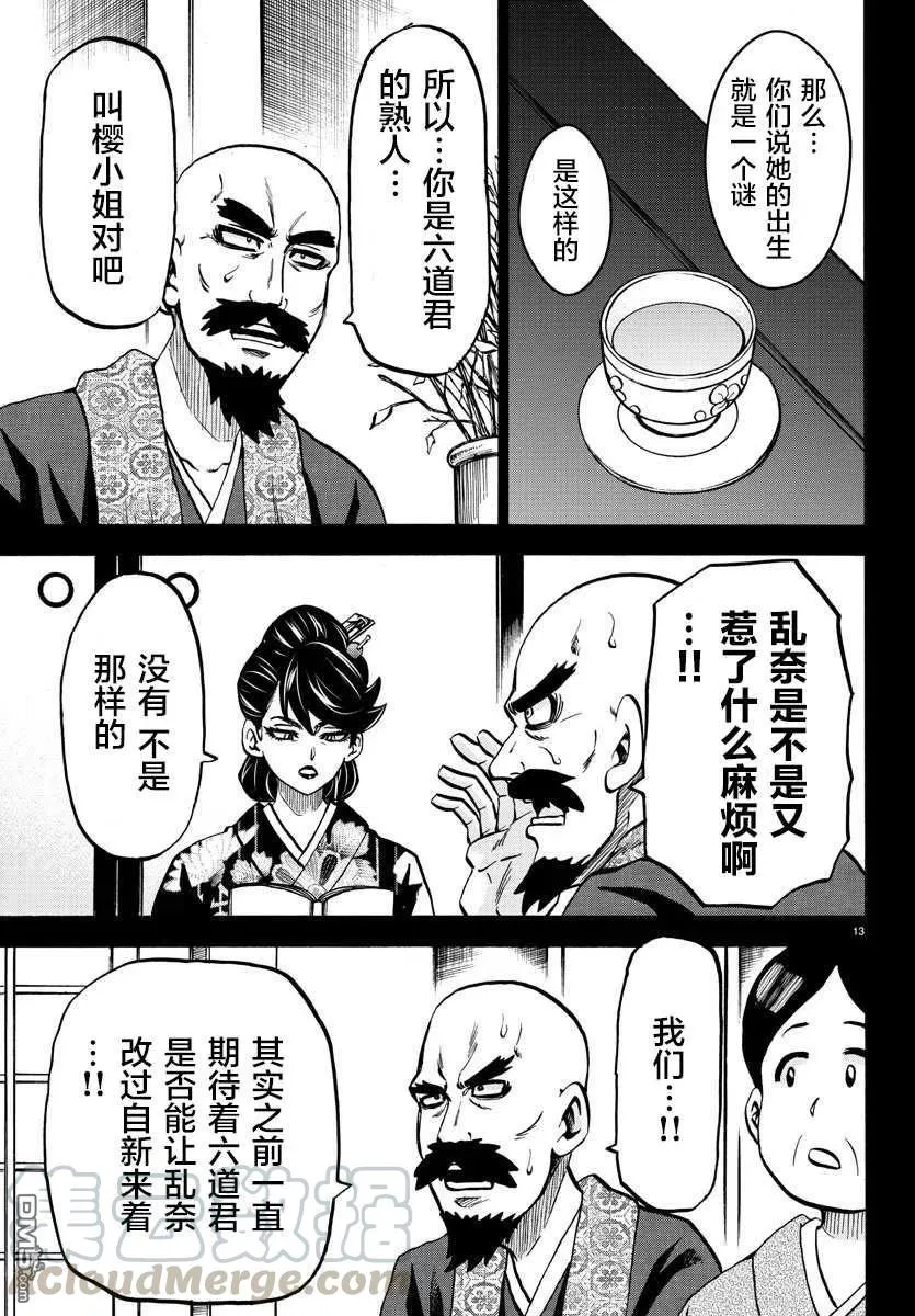 第13页