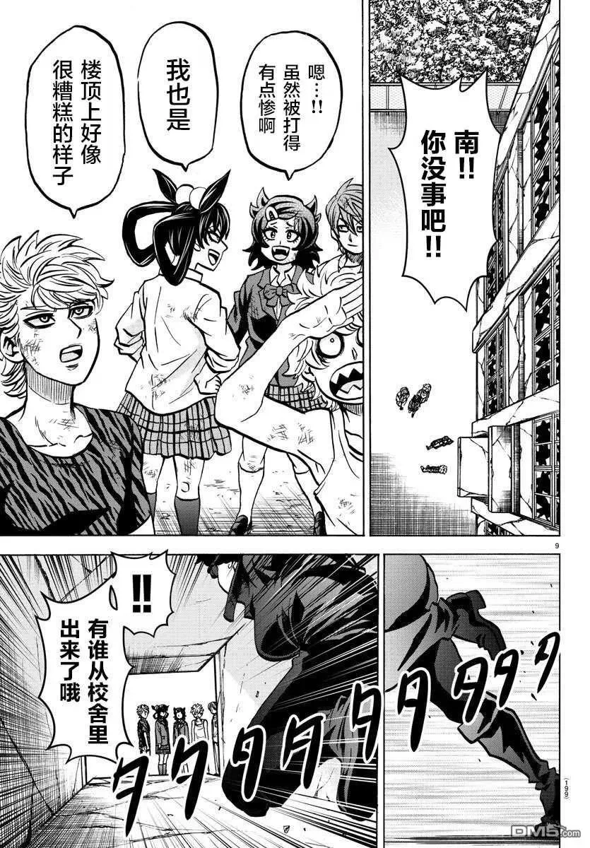 第9页
