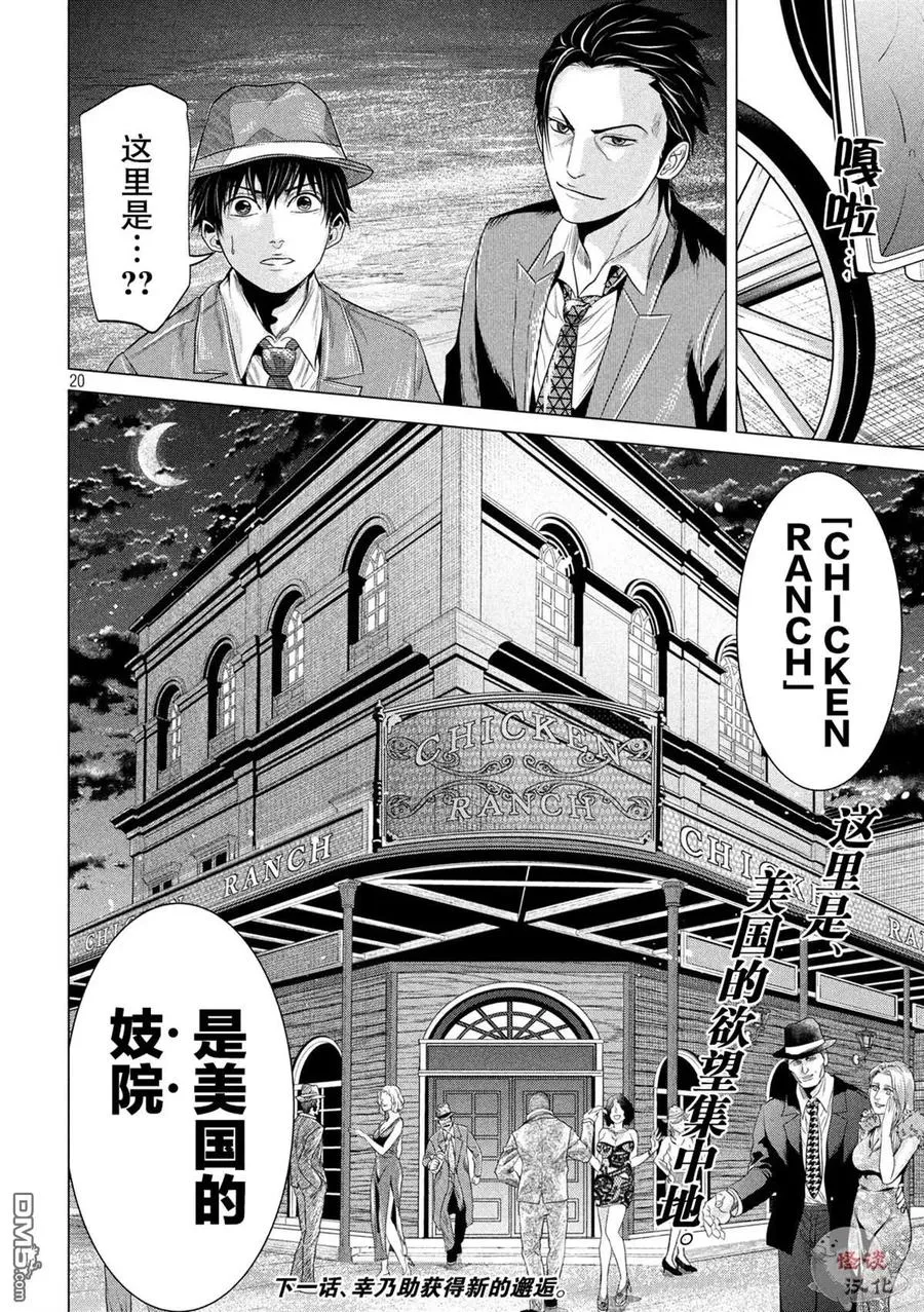 第20页