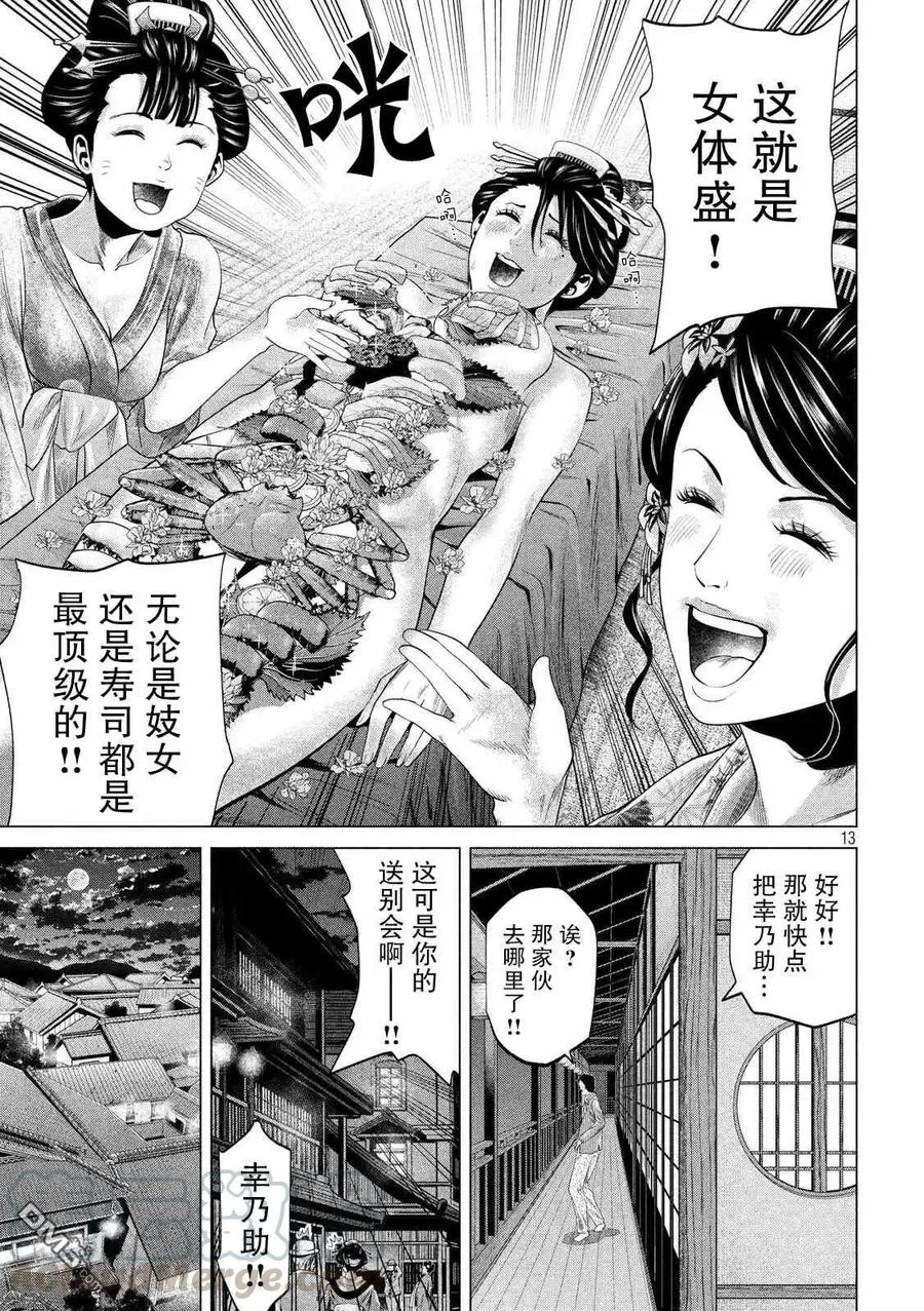 第13页