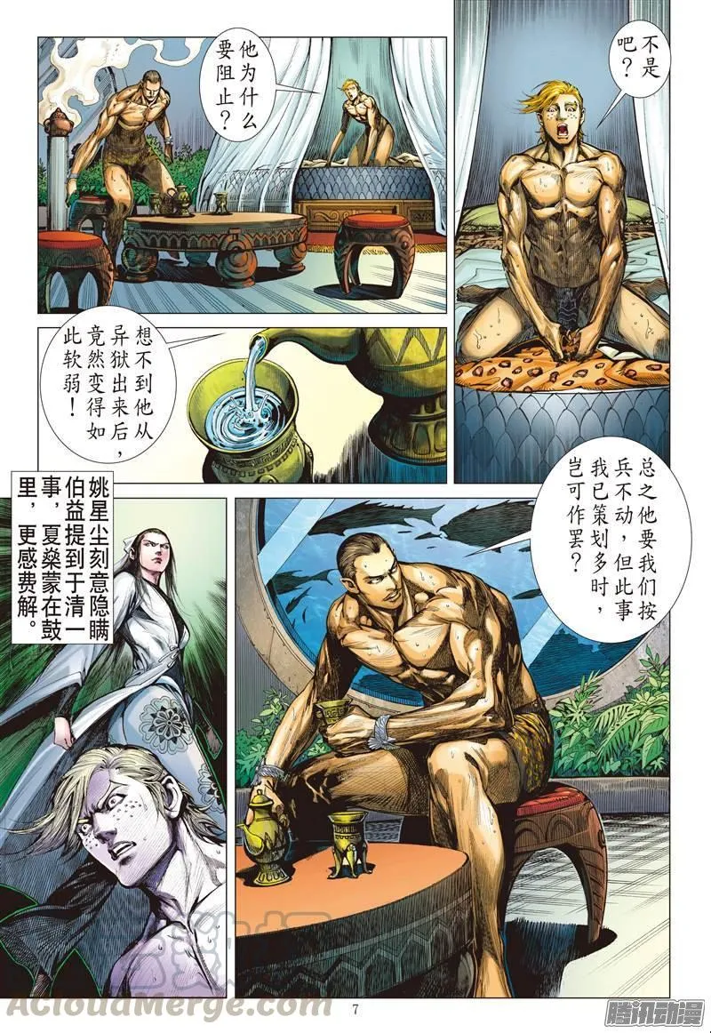 第7页