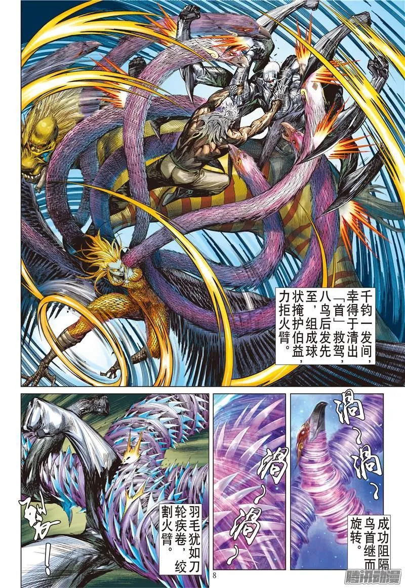 第8页