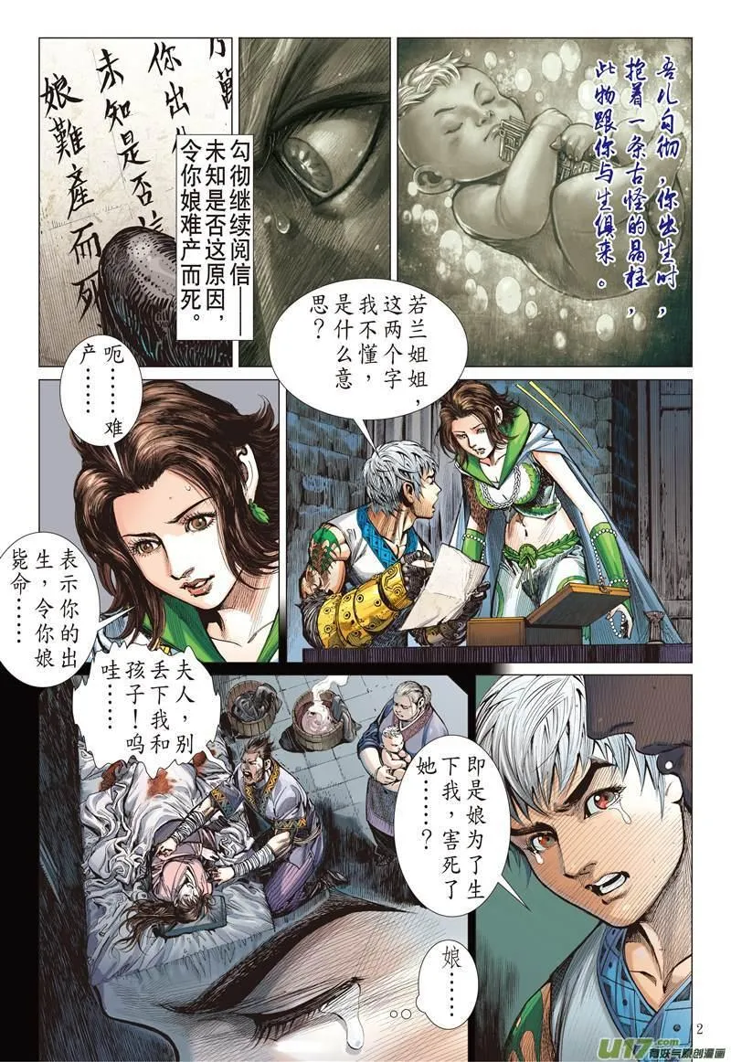 第2页