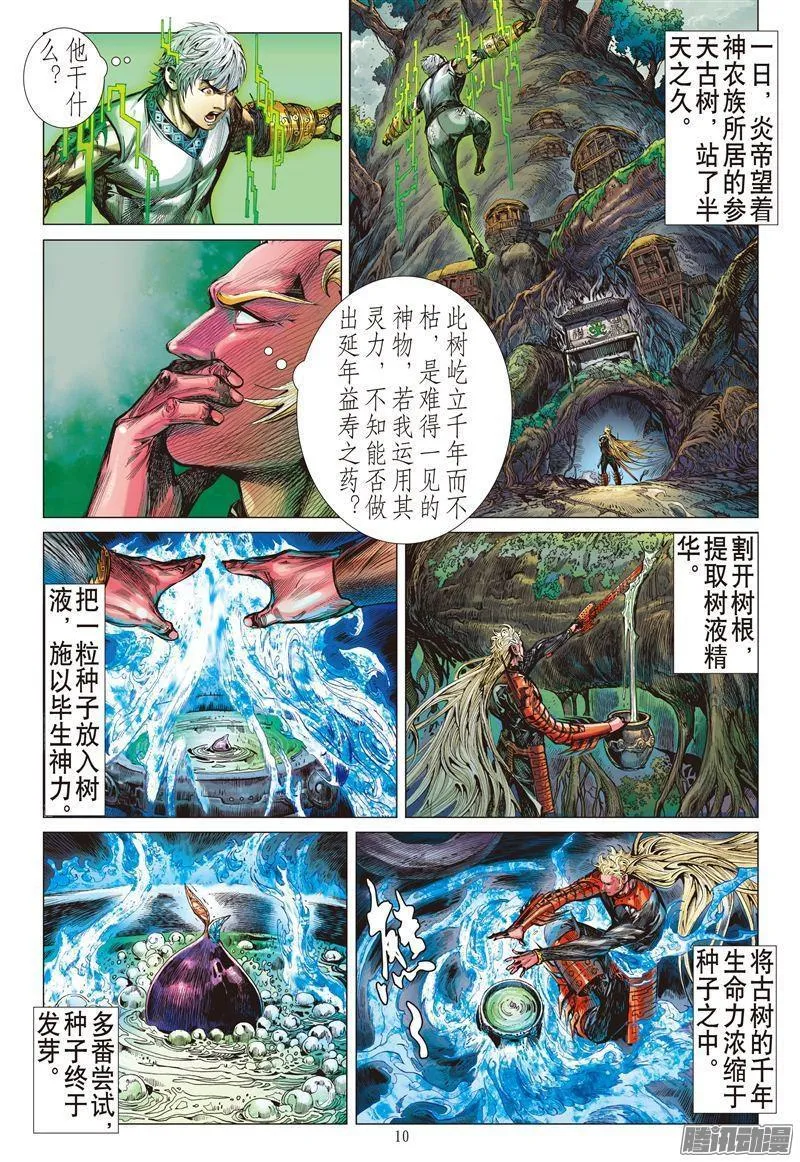 第10页