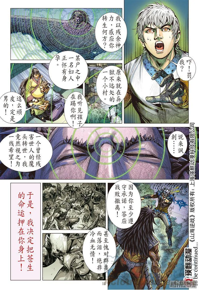 第11页