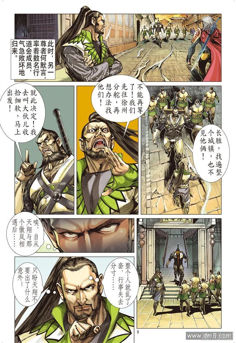 第8页