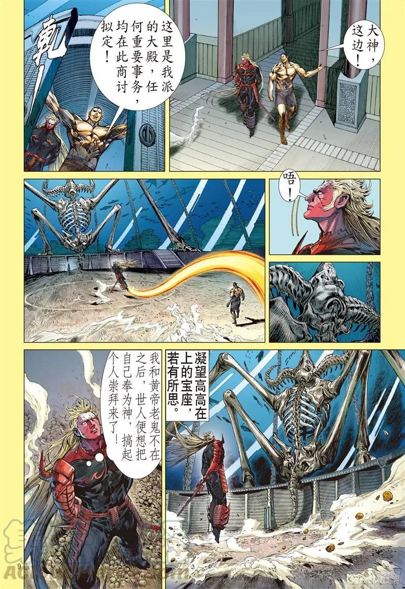 第9页