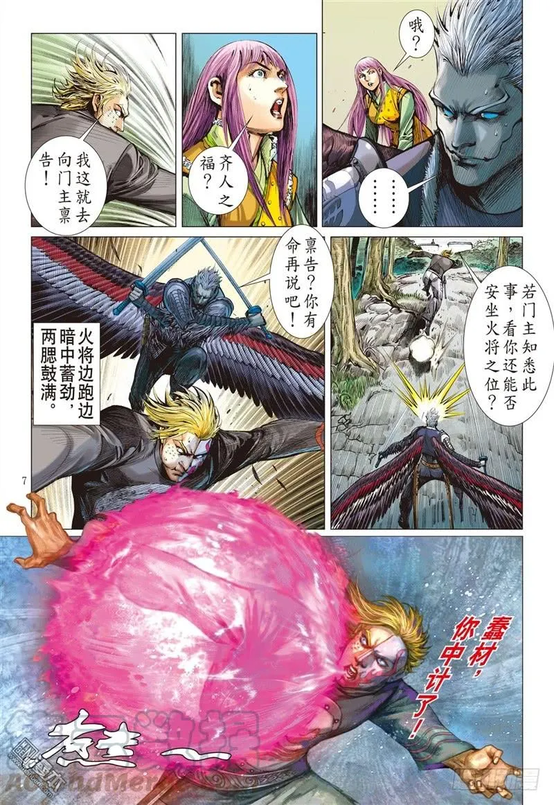 第7页