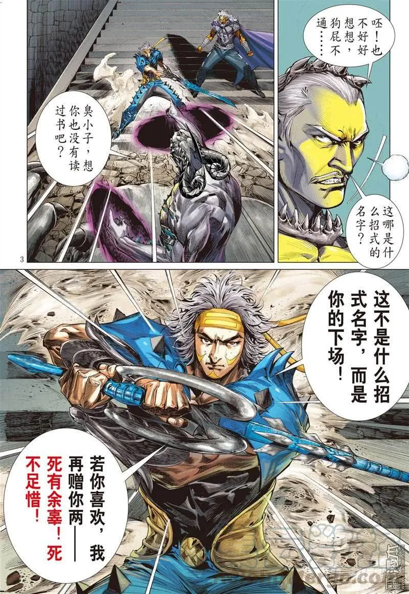 第3页