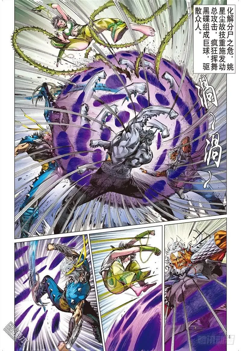 第4页