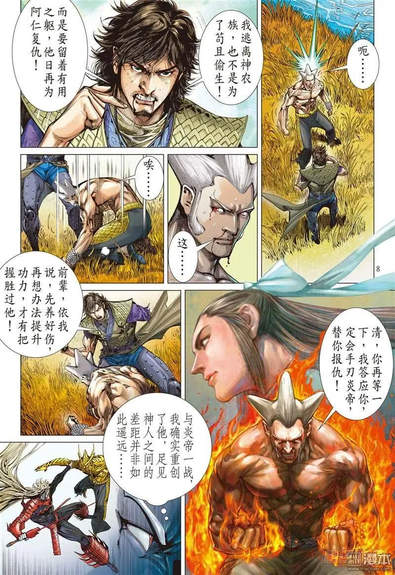 第8页