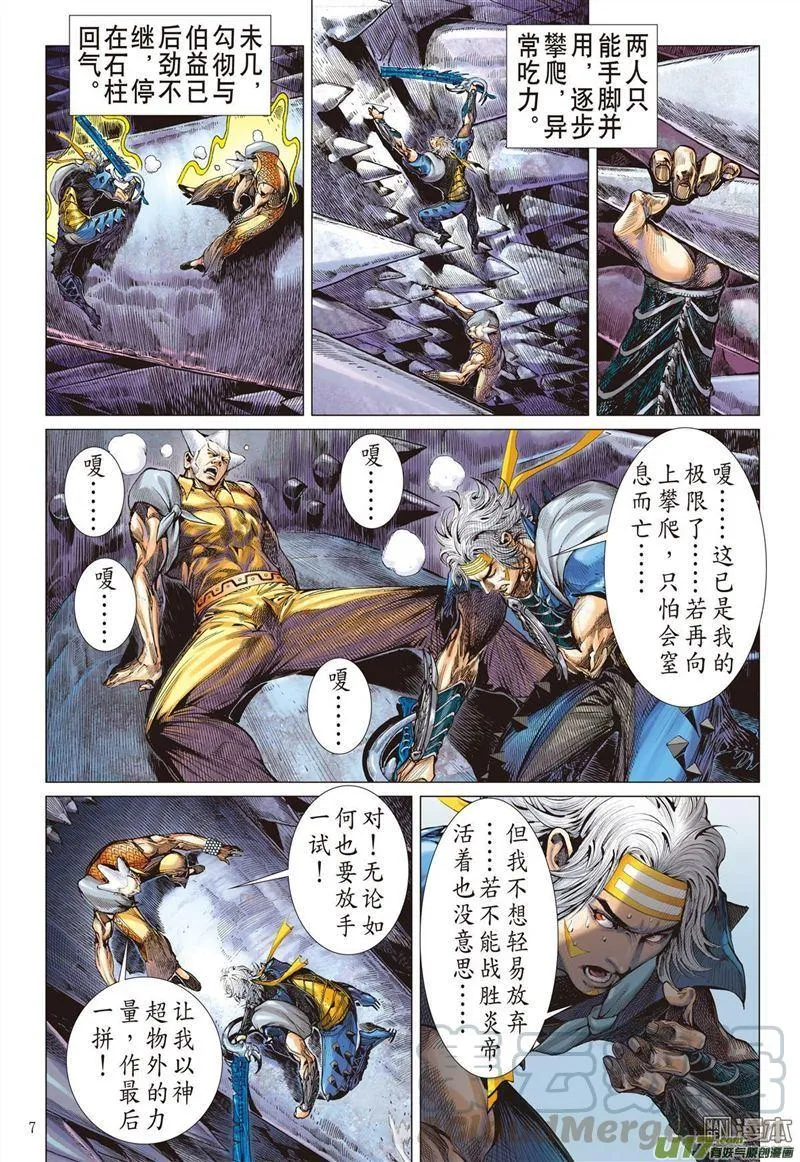 第7页