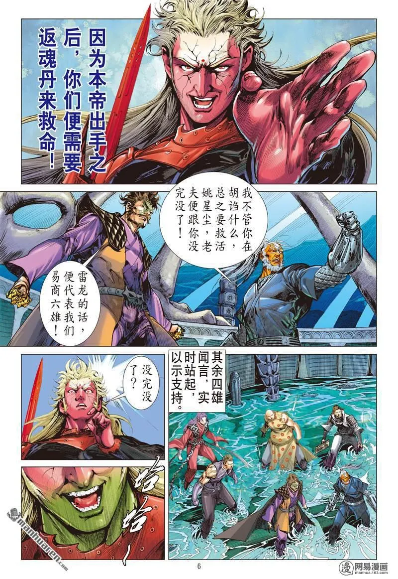 第6页