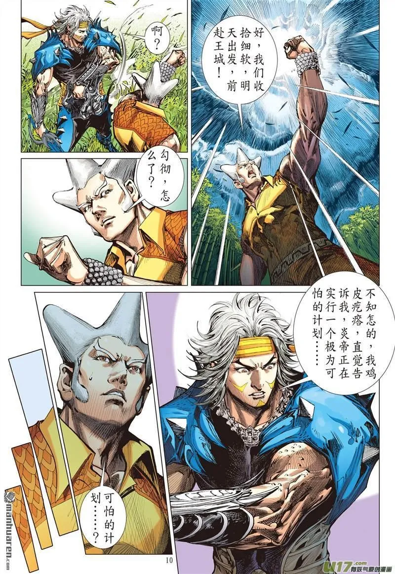 第10页