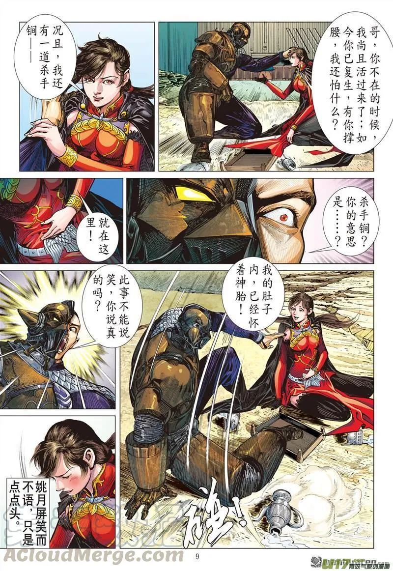 第9页