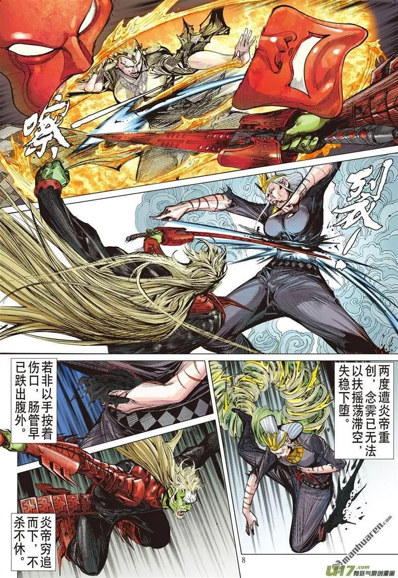 第8页