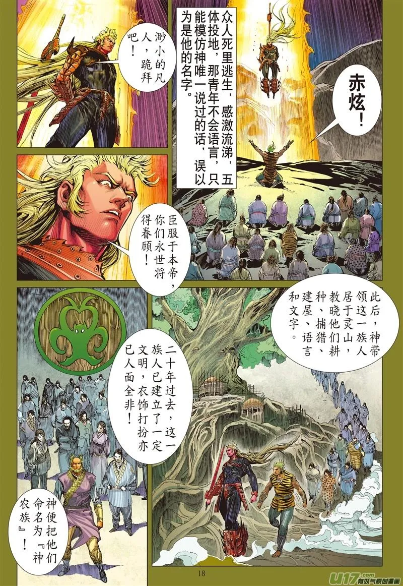 第8页