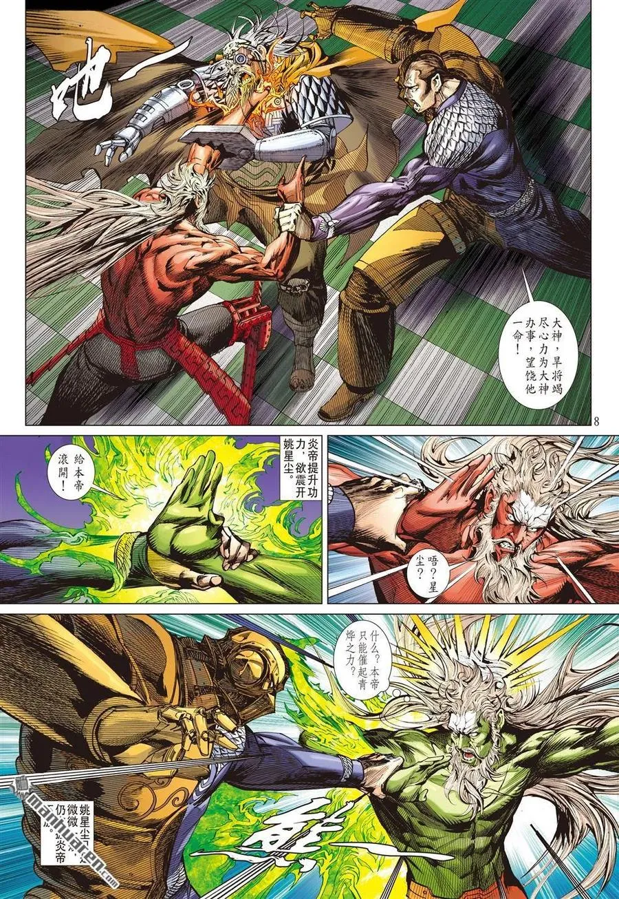 第8页