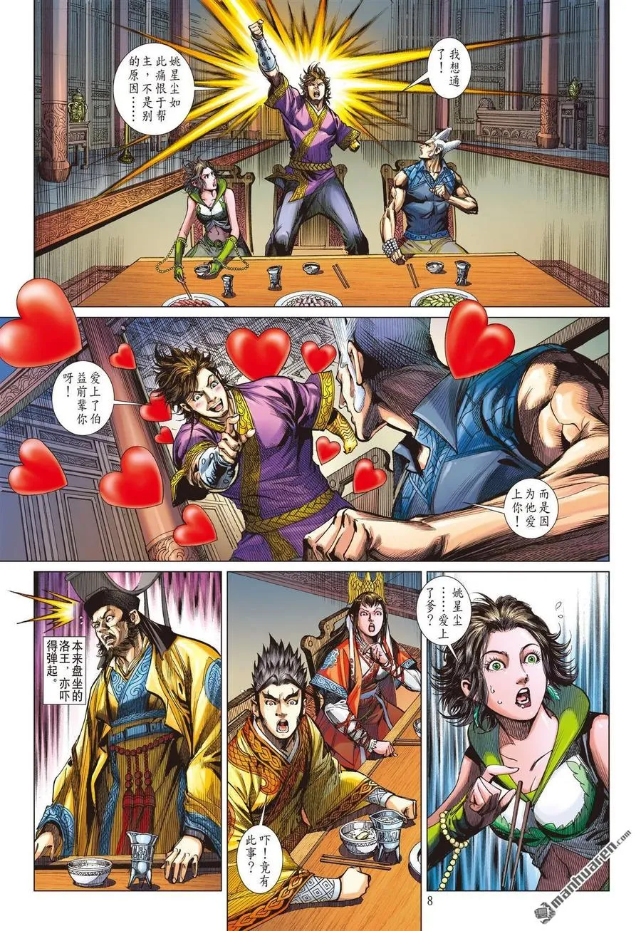 第8页