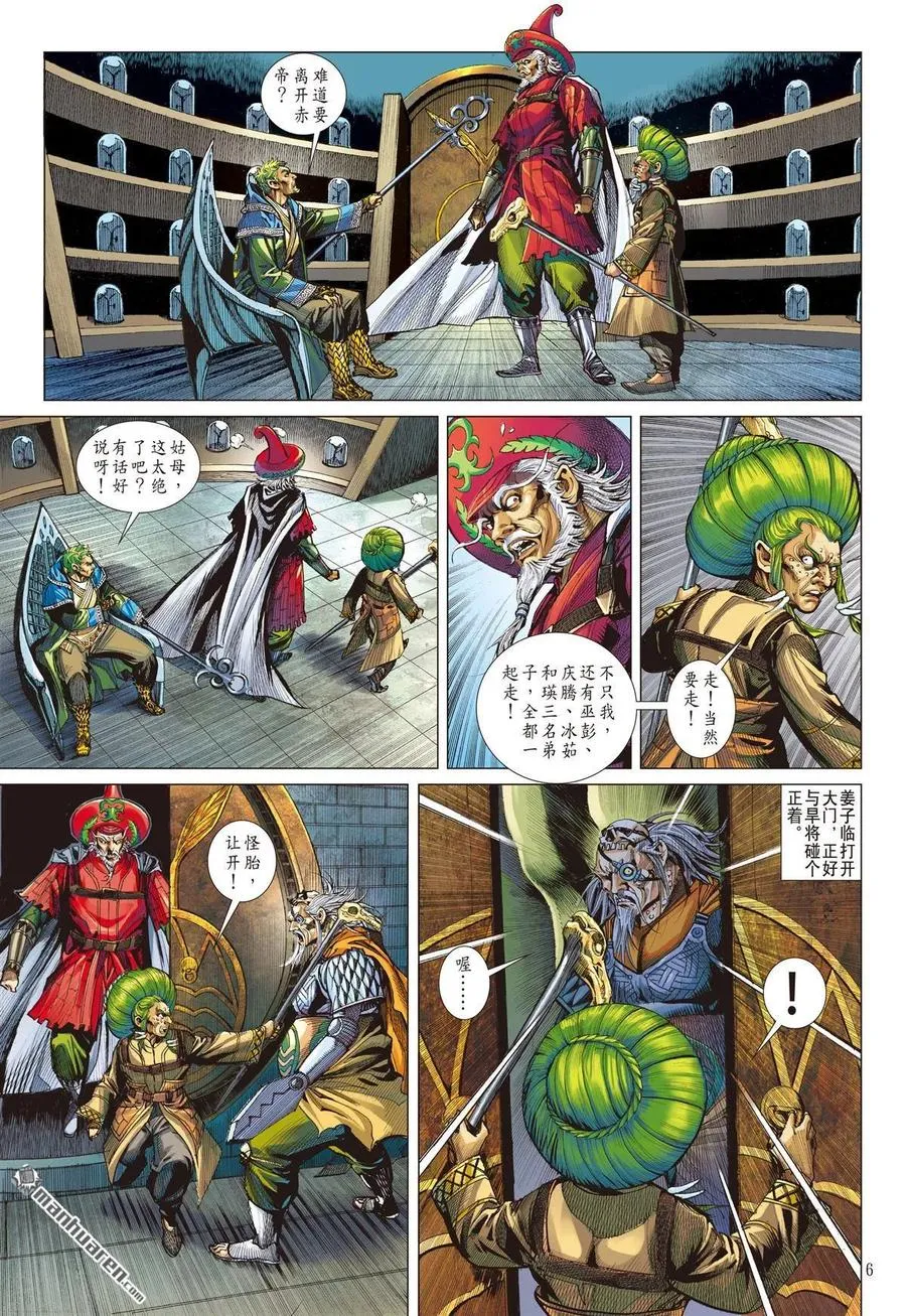 第6页