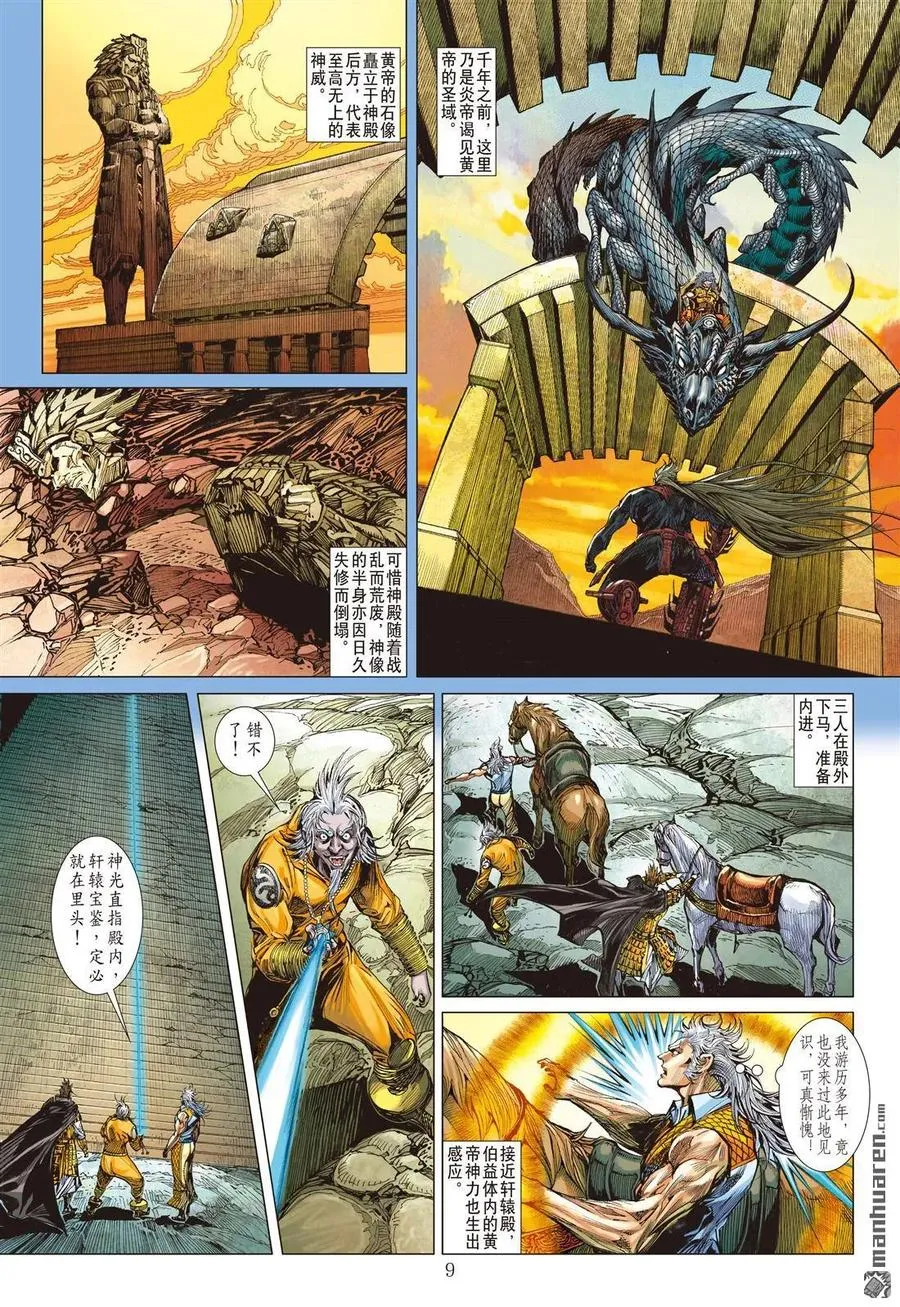 第8页